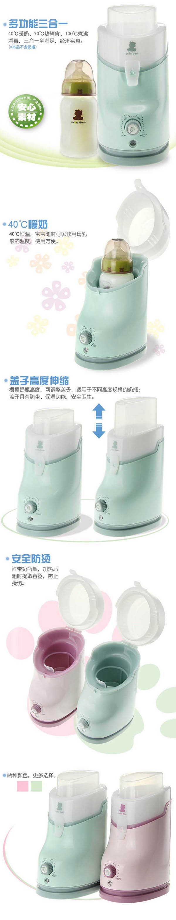 小白熊HL-0656暖奶器產(chǎn)品詳細(xì)信息