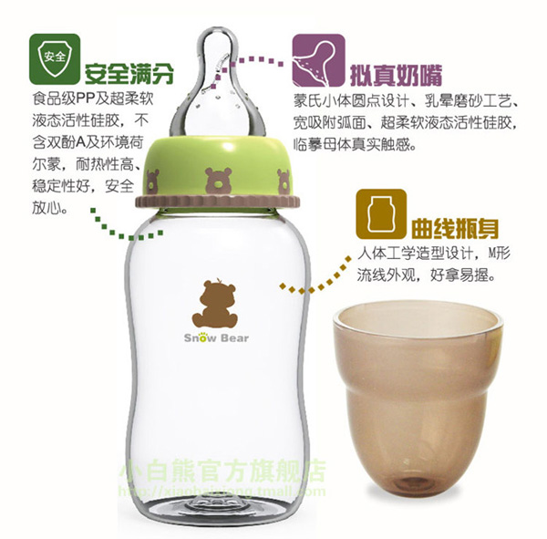 口感擬真標(biāo)準(zhǔn)口PP奶瓶