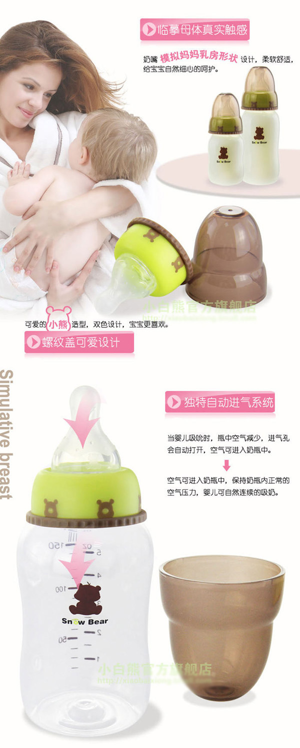 口感擬真標(biāo)準(zhǔn)口PP奶瓶設(shè)計(jì)優(yōu)勢(shì)