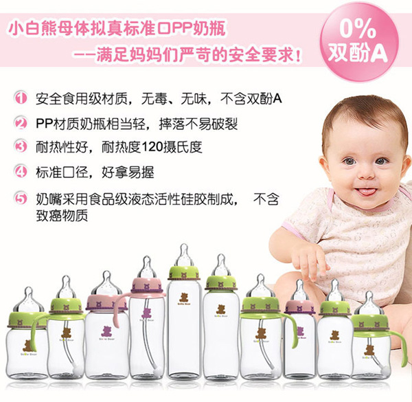 口感擬真標(biāo)準(zhǔn)口PP奶瓶特點(diǎn)介紹