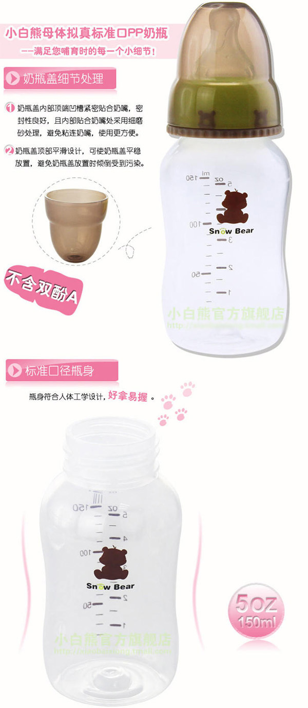 口感擬真標(biāo)準(zhǔn)口PP奶瓶細(xì)節(jié)設(shè)計(jì)
