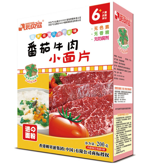 姆貝滋番茄牛肉小面片