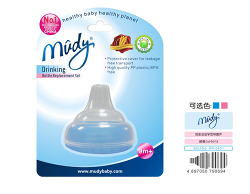 麥地炫彩運(yùn)動學(xué)飲杯套件