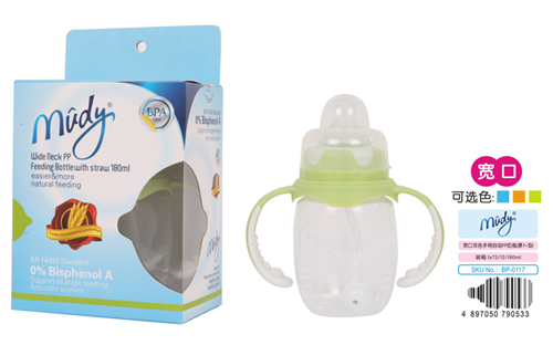 麥地寬口雙色手柄自動(dòng)PP奶瓶(蘿卜型)180ML
