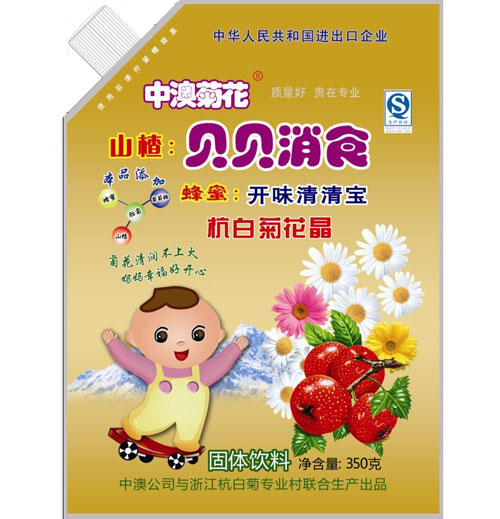 中澳菊花抗白菊花晶