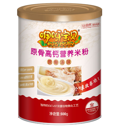 咿呀寶貝原骨高鈣營(yíng)養(yǎng)米粉聽(tīng)裝