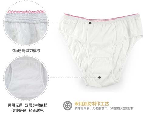 聰麗產(chǎn)婦高級純棉內(nèi)褲