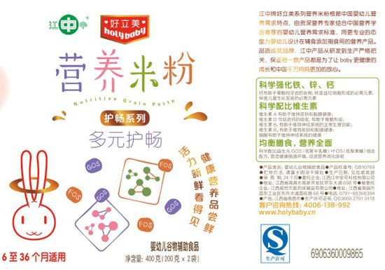 好立美GOS+FOS均衡組合米粉