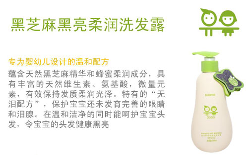 呵貝兒黑芝麻黑亮柔潤洗發(fā)露