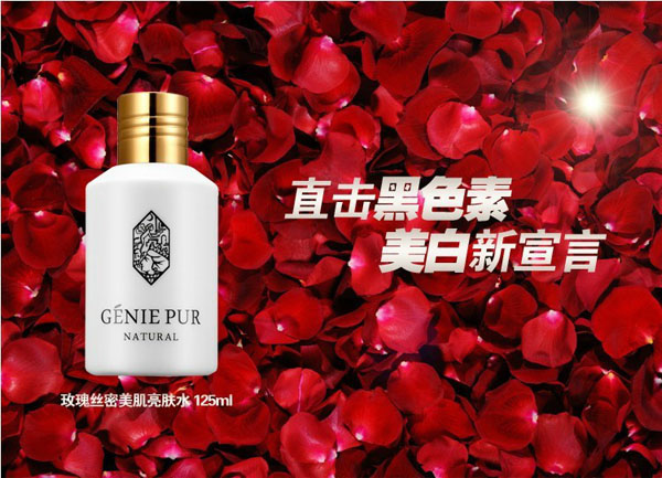 寶姬妮玫瑰絲密美肌亮膚水