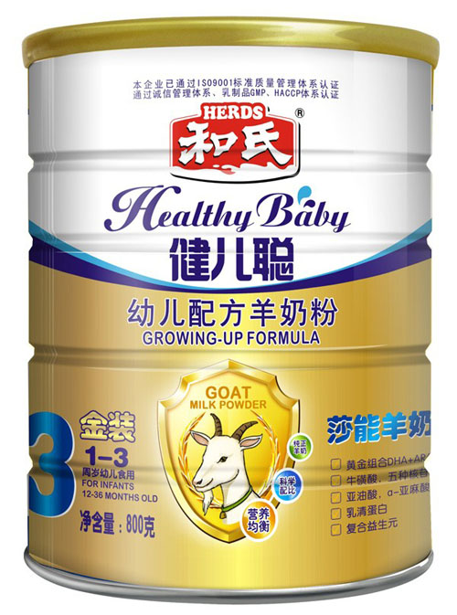 健兒聰金裝3段幼兒配方羊奶粉