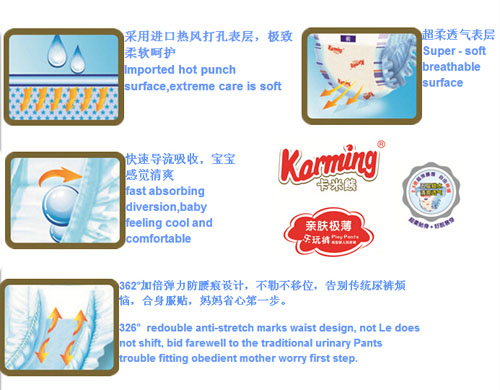 卡米熊親膚極薄嬰兒紙尿褲