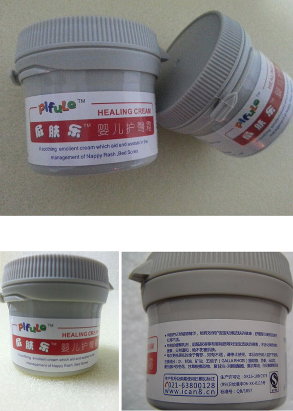屁膚樂嬰兒護臀霜