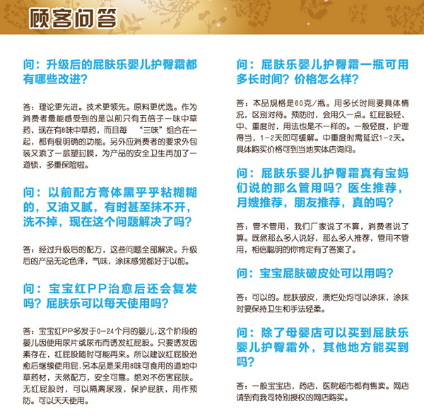 屁膚樂嬰兒護臀霜