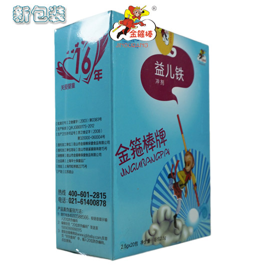 金箍棒牌益兒鐵沖劑新