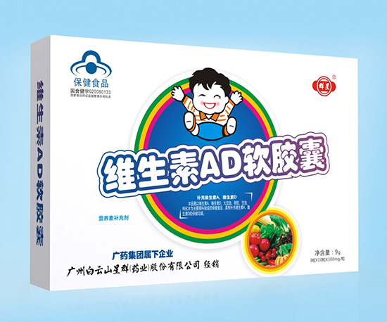 群星維生素AD軟膠囊