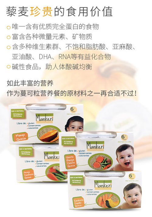 蔓可粒藜麥營(yíng)養(yǎng)餐