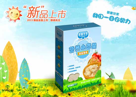 嬰童世家番茄牛肉營養(yǎng)小面條