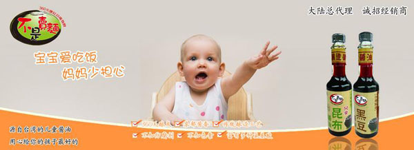 不是賣面昆布兒童醬油