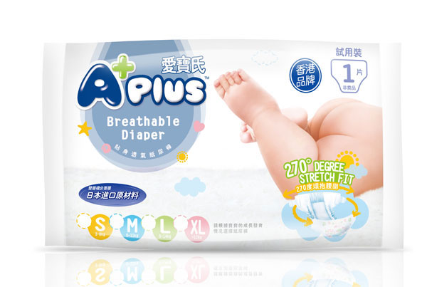 愛寶氏貼身試用裝