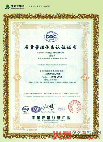 卡洛米奶粉質(zhì)量體系認(rèn)證