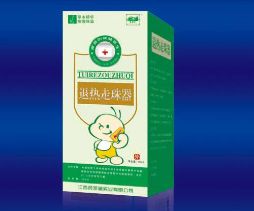 望津亭退熱走珠器(退燒)