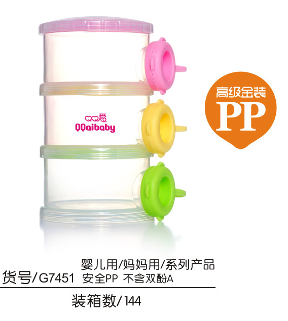 Q0愛(ài)奶粉盒