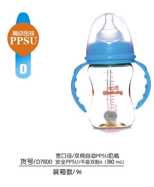 Q0愛(ài)寬口徑雙柄自動(dòng)PPSU奶瓶180ML