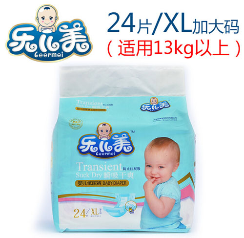 樂兒美瞬吸干爽嬰兒紙尿褲XL碼26片
