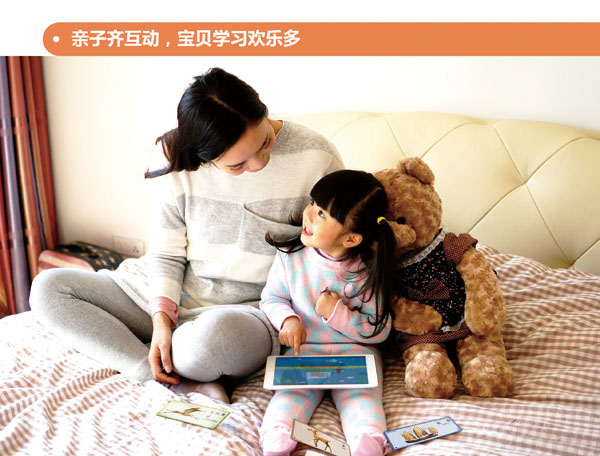 蛋生世界AR互動(dòng)科普學(xué)習(xí)卡