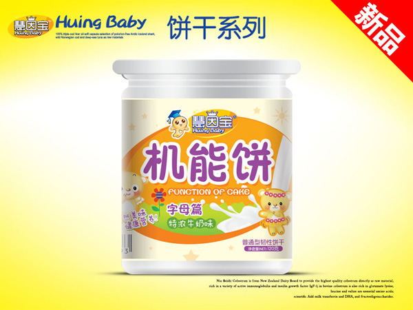 慧因?qū)氾灨赏把b-機(jī)能餅-字母