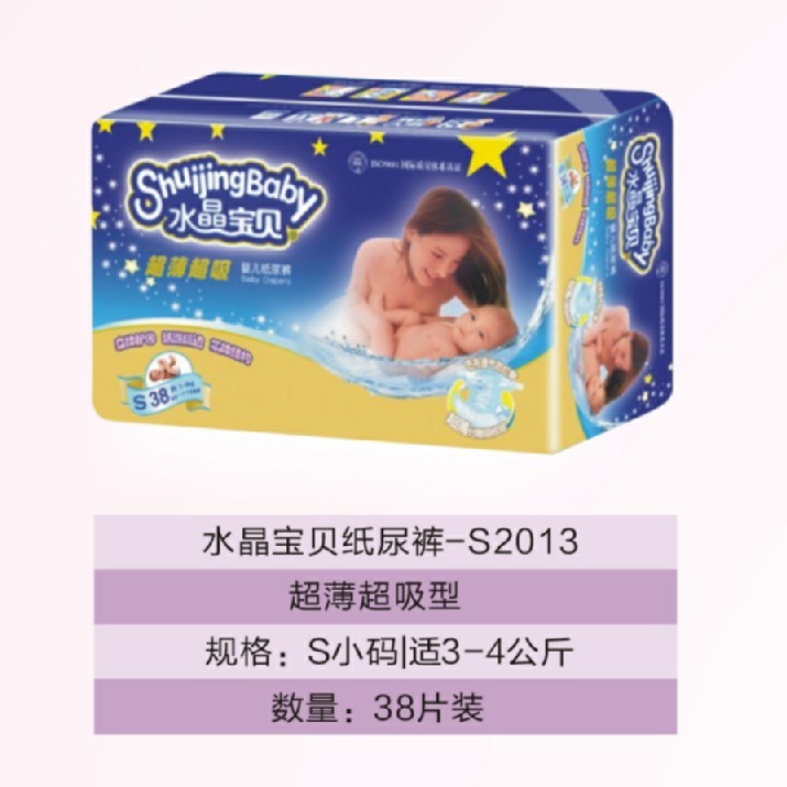 水晶寶貝紙尿褲S小碼