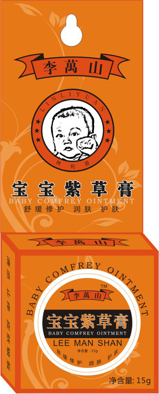 李萬山寶寶紫草膏