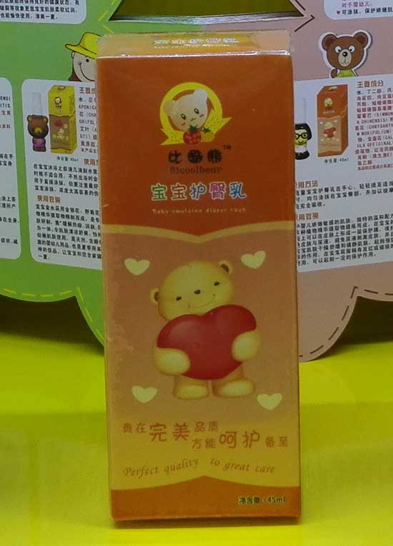比酷熊寶寶護(hù)臀乳45ML