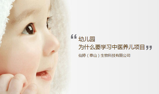 妙仙堂幼兒園項目