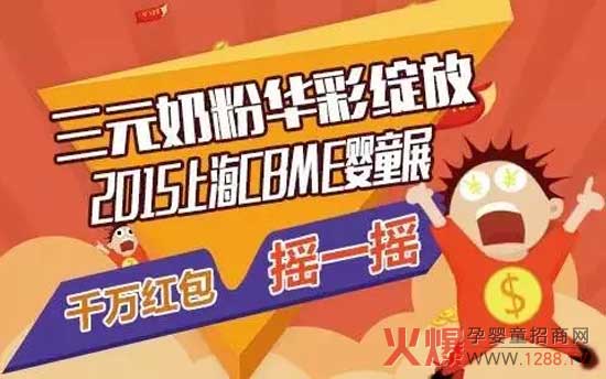 Ԫ̷۾`2015ϺCBMEͯչ ǧf(wn)tuһu