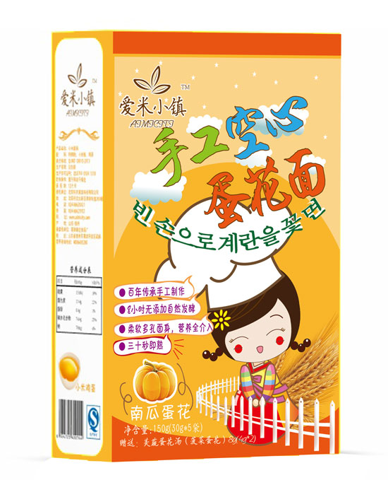 愛米小鎮(zhèn)南瓜蛋花手工空心蛋花面