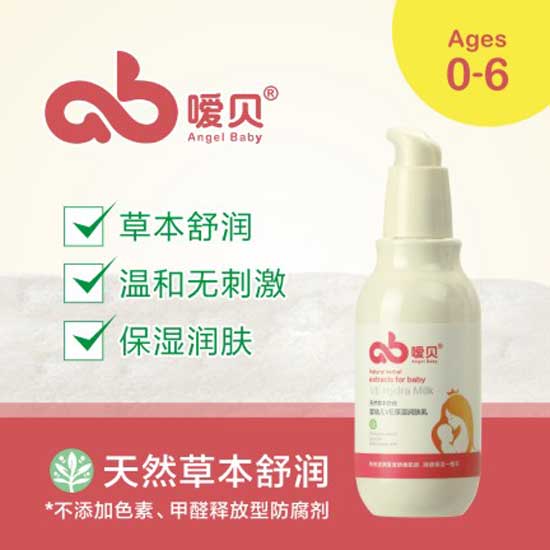 噯貝嬰兒VE保濕潤(rùn)肌乳