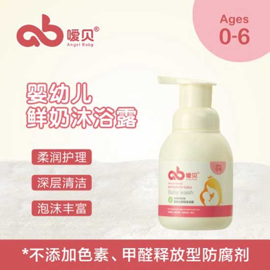 噯貝嬰兒鮮奶沐浴露