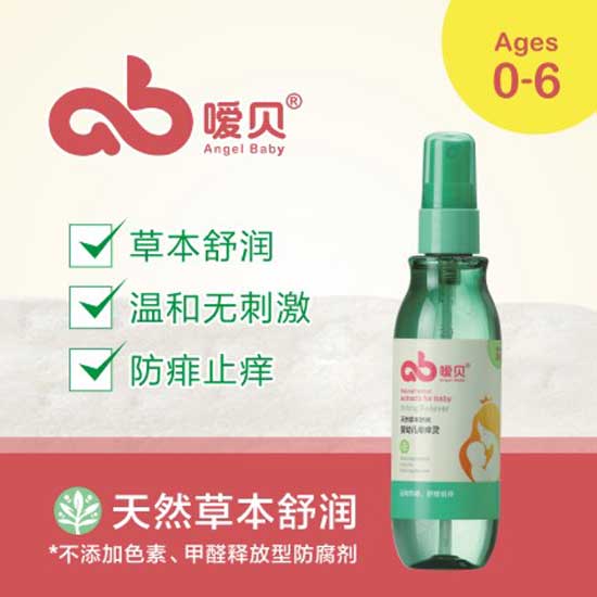 噯貝嬰兒嬰幼兒痱癢靈