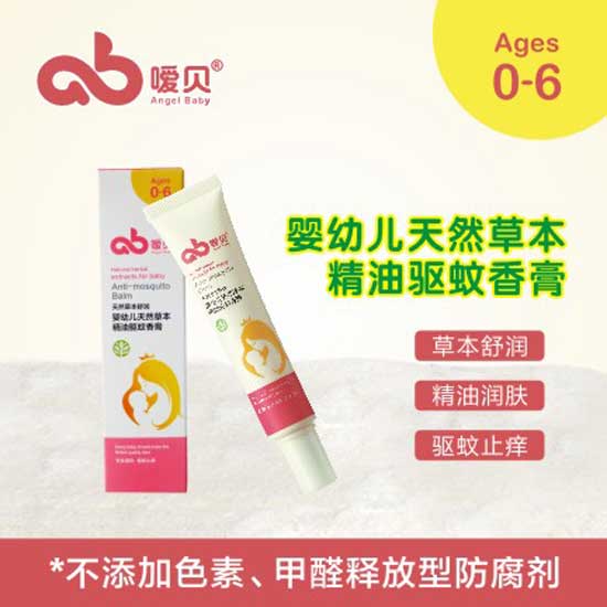 噯貝嬰兒精油驅(qū)蚊香膏