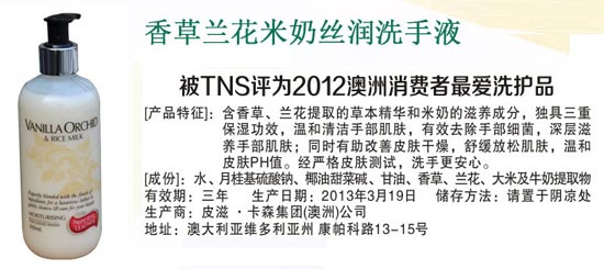RADIANT香草蘭花米奶絲潤(rùn)洗手液