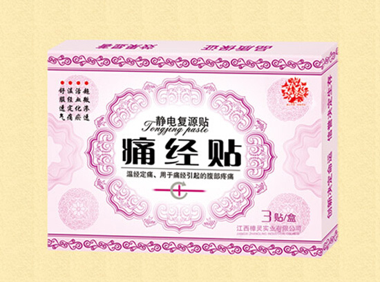 百草靈痛經(jīng)貼