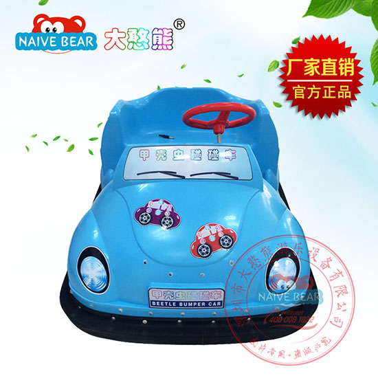 大憨熊甲殼蟲碰碰車(藍色)