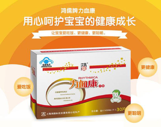 鴻儒牌力血康片劑30片