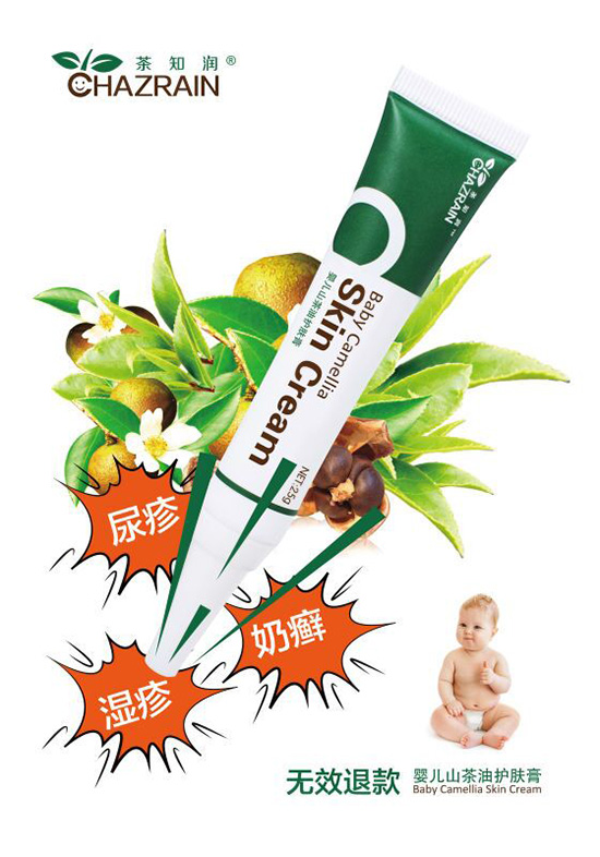 茶知潤(rùn)嬰兒山茶油護(hù)理膏