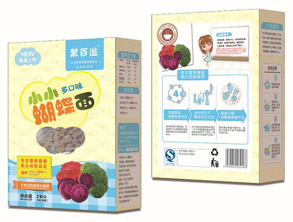 兒童多彩蝴蝶面小小多口味