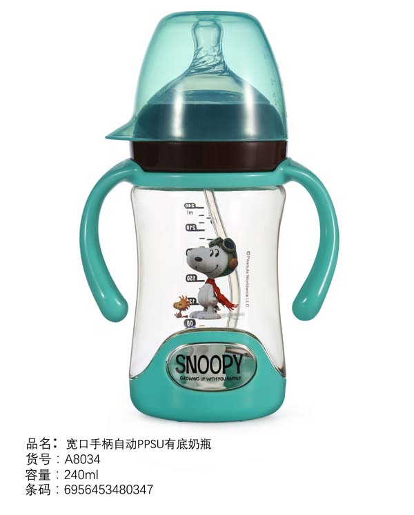 史努比寬口手柄自動PPSU有底奶瓶240ml