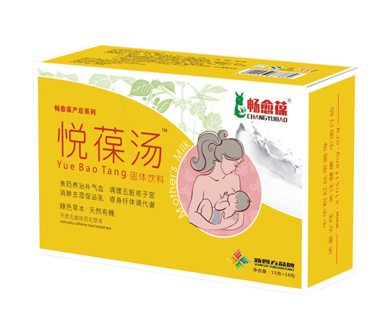 暢愈葆產(chǎn)后悅葆湯