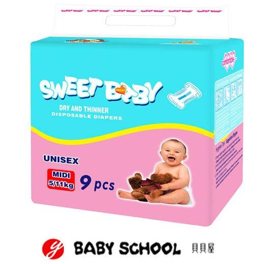 貝貝屋嬰兒紙尿褲MID9PCS